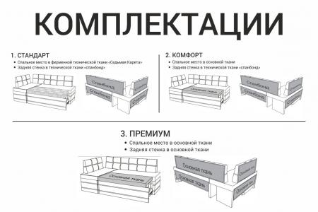 Стронг (кухонный угловой диван)
